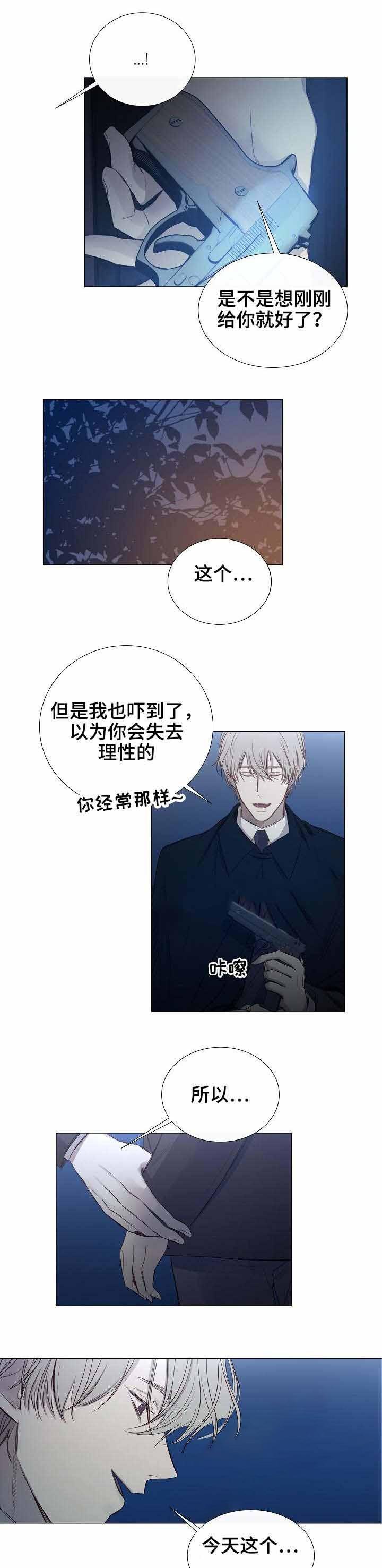 杀戮天使漫画韩漫全集-31_31话 无删减无遮挡章节图片 