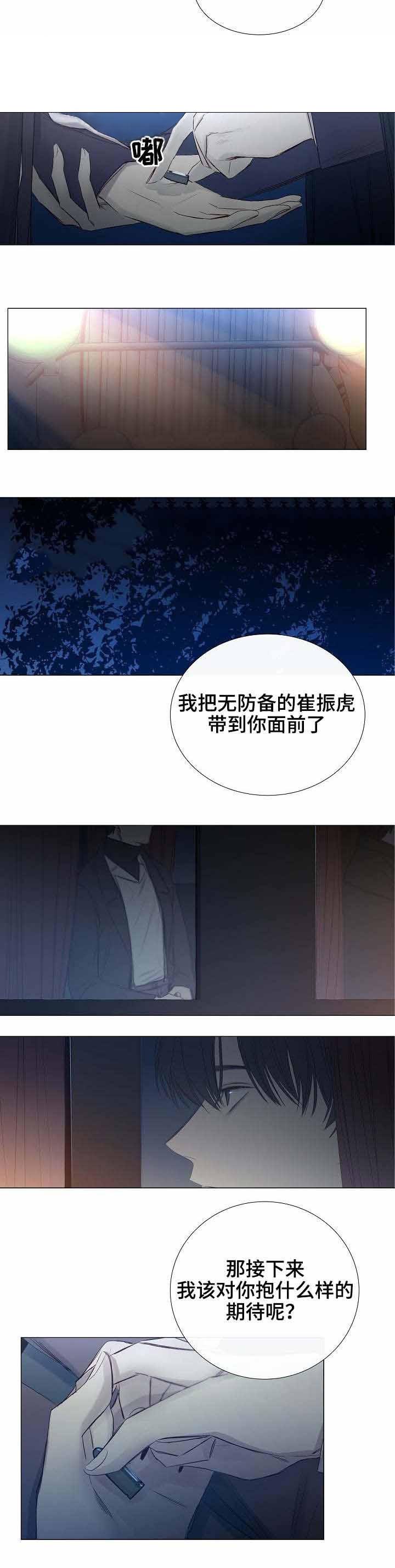 杀戮天使漫画韩漫全集-31_31话 无删减无遮挡章节图片 