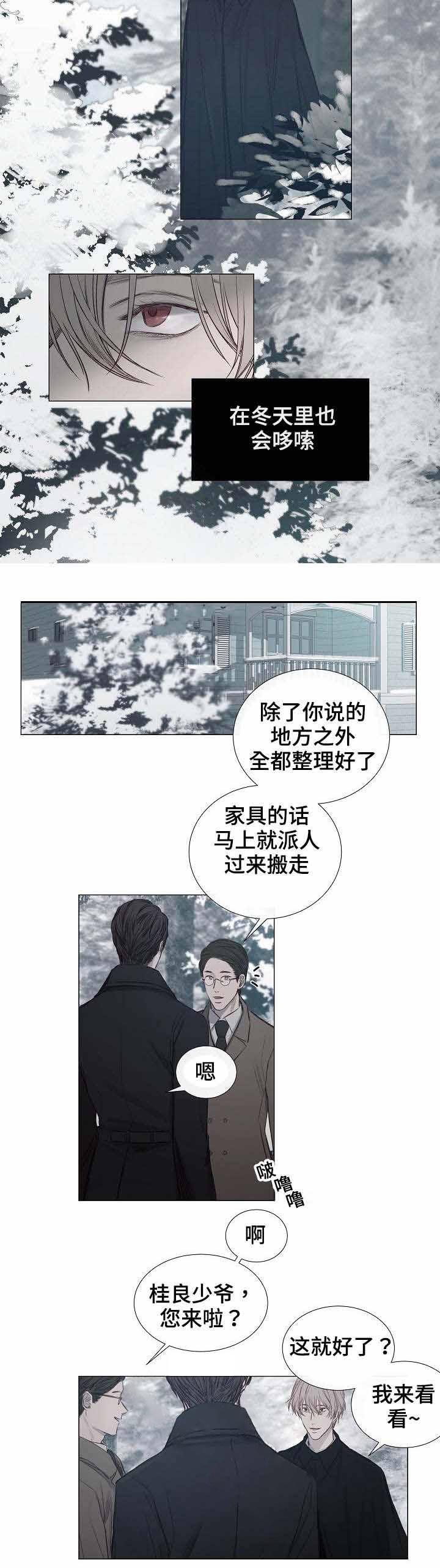 杀戮天使漫画韩漫全集-32_32话 无删减无遮挡章节图片 