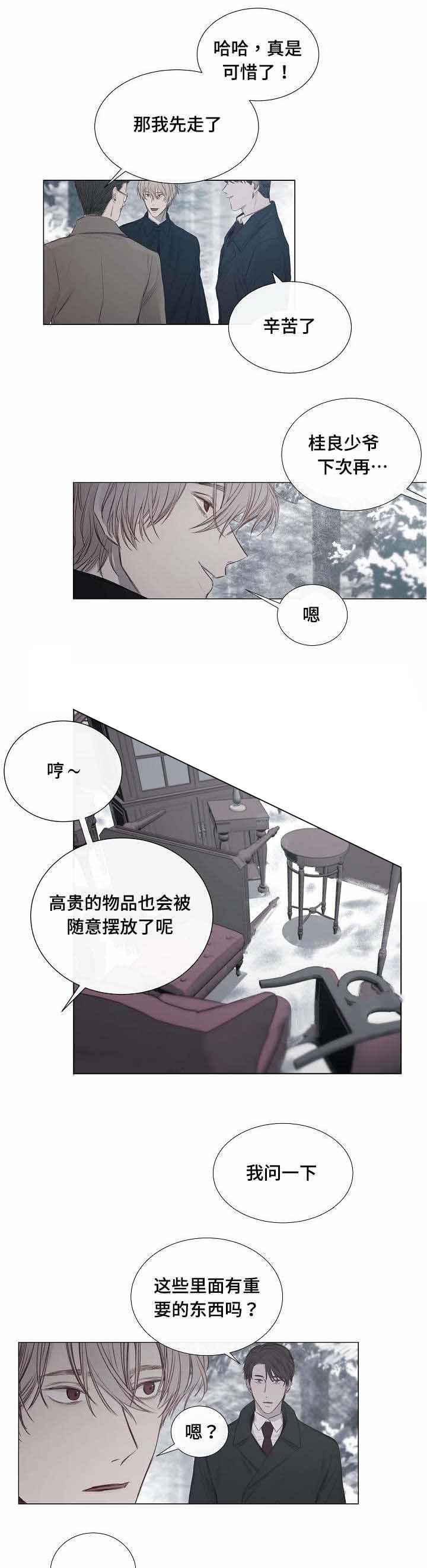 杀戮天使漫画韩漫全集-32_32话 无删减无遮挡章节图片 