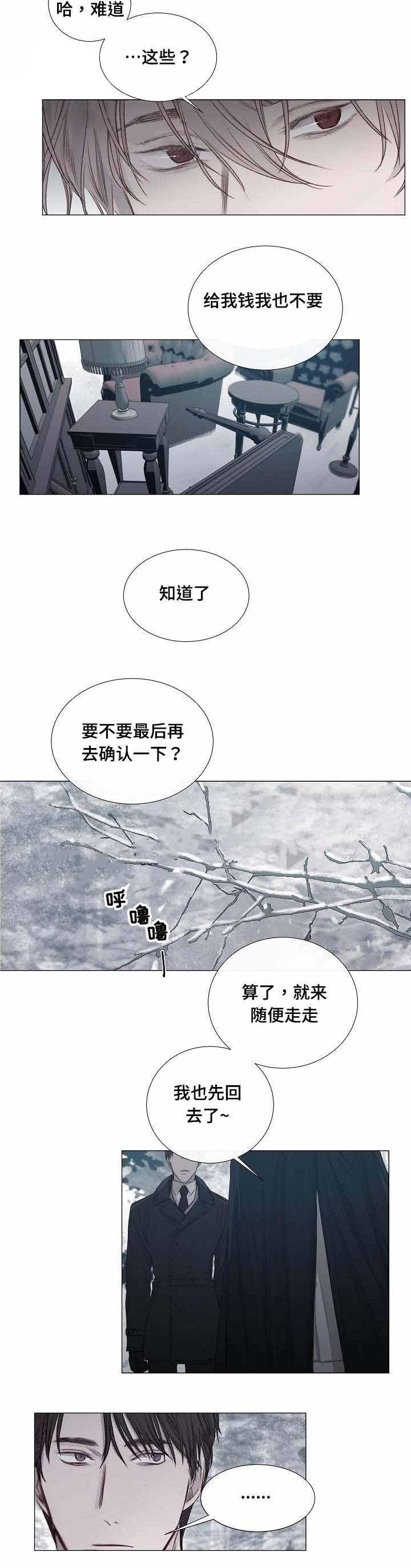 杀戮天使漫画韩漫全集-32_32话 无删减无遮挡章节图片 