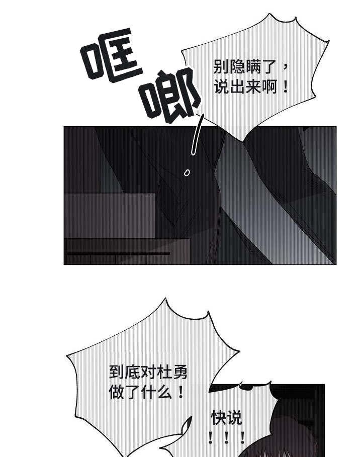 杀戮天使漫画韩漫全集-33_33话 无删减无遮挡章节图片 