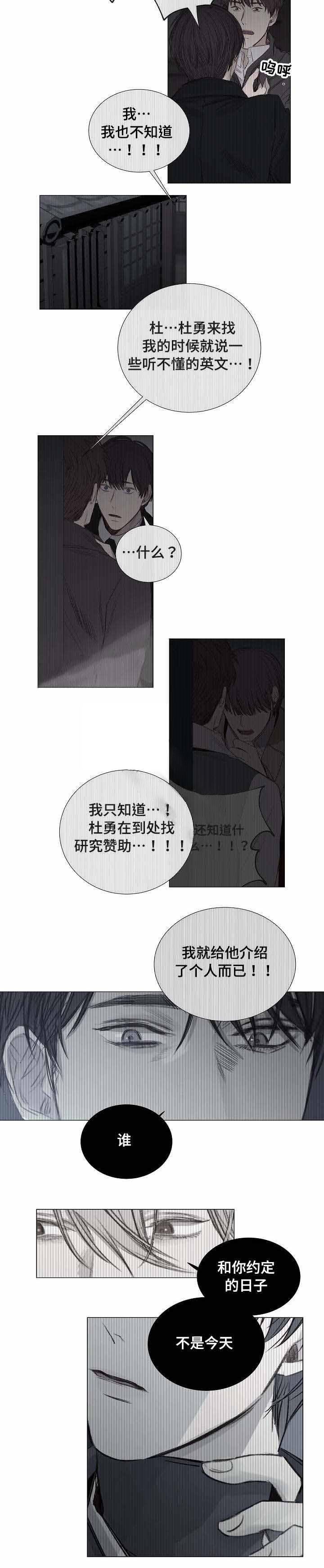 杀戮天使漫画韩漫全集-33_33话 无删减无遮挡章节图片 
