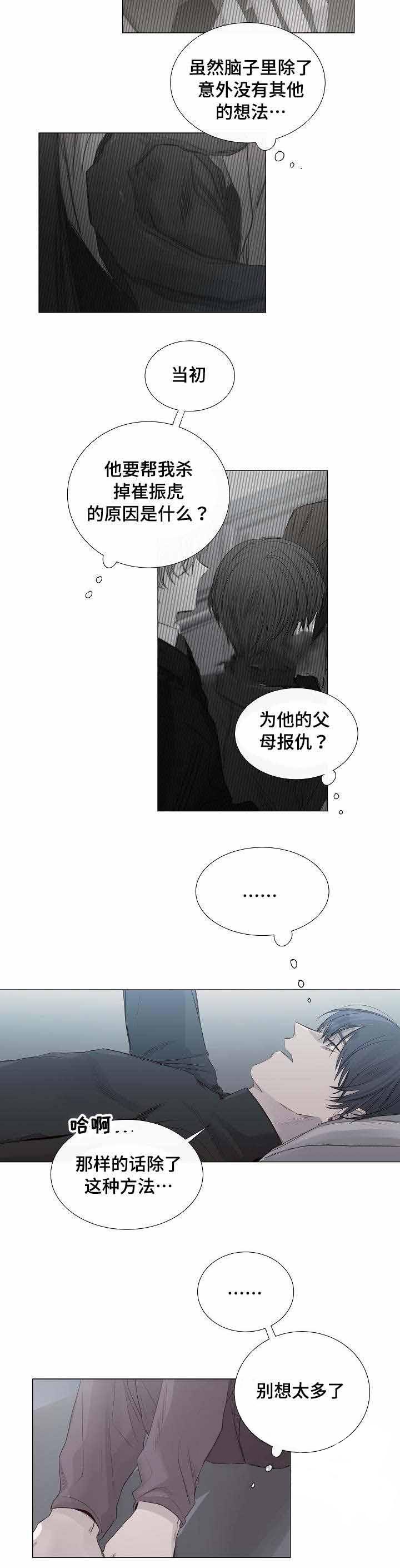 杀戮天使漫画韩漫全集-33_33话 无删减无遮挡章节图片 