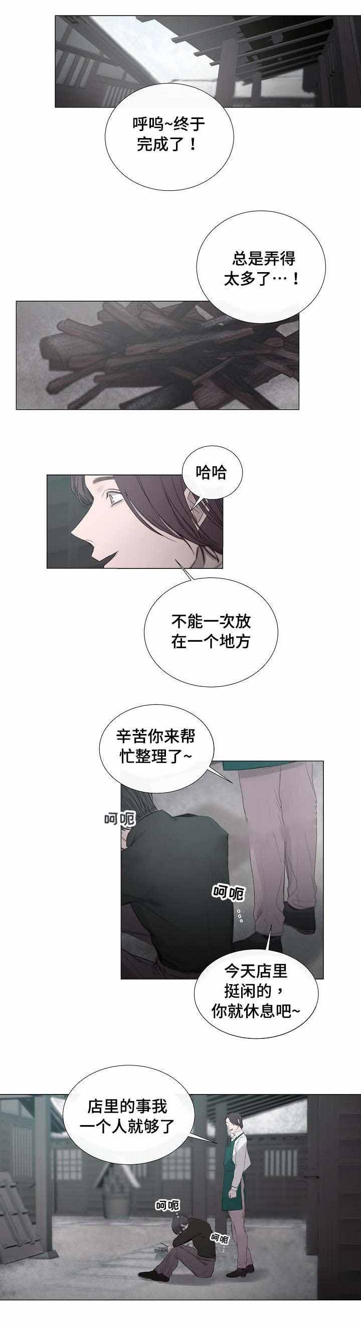 杀戮天使漫画韩漫全集-33_33话 无删减无遮挡章节图片 