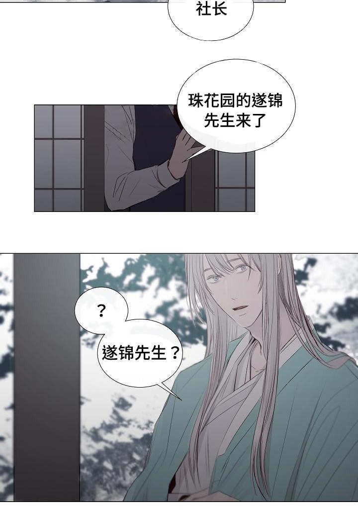 杀戮天使漫画韩漫全集-33_33话 无删减无遮挡章节图片 
