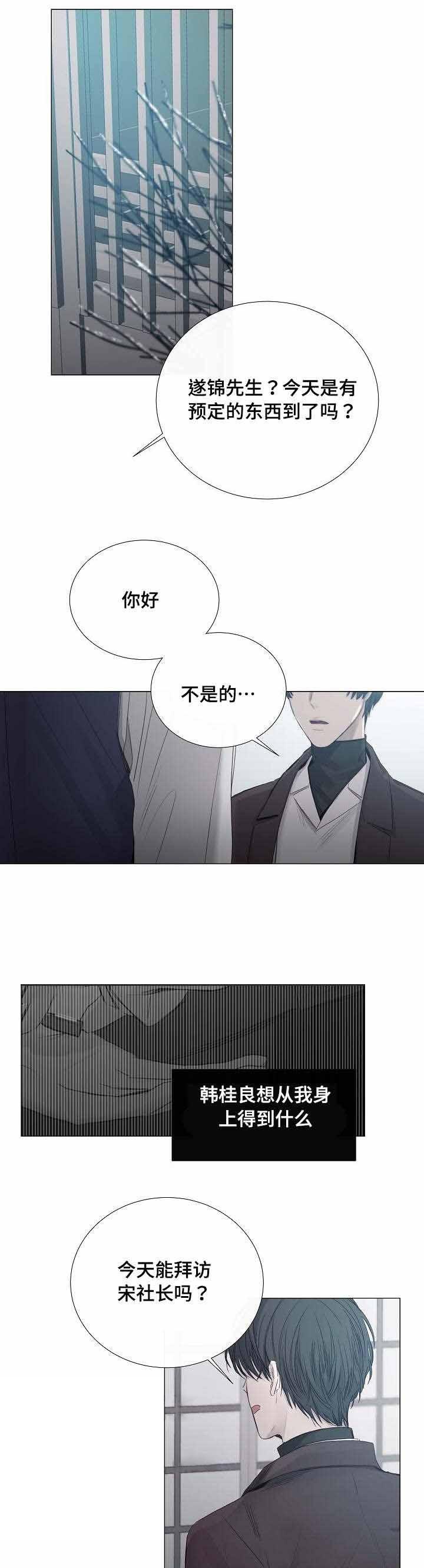 企图深陷韩漫全集-34_34话 无删减无遮挡章节图片 