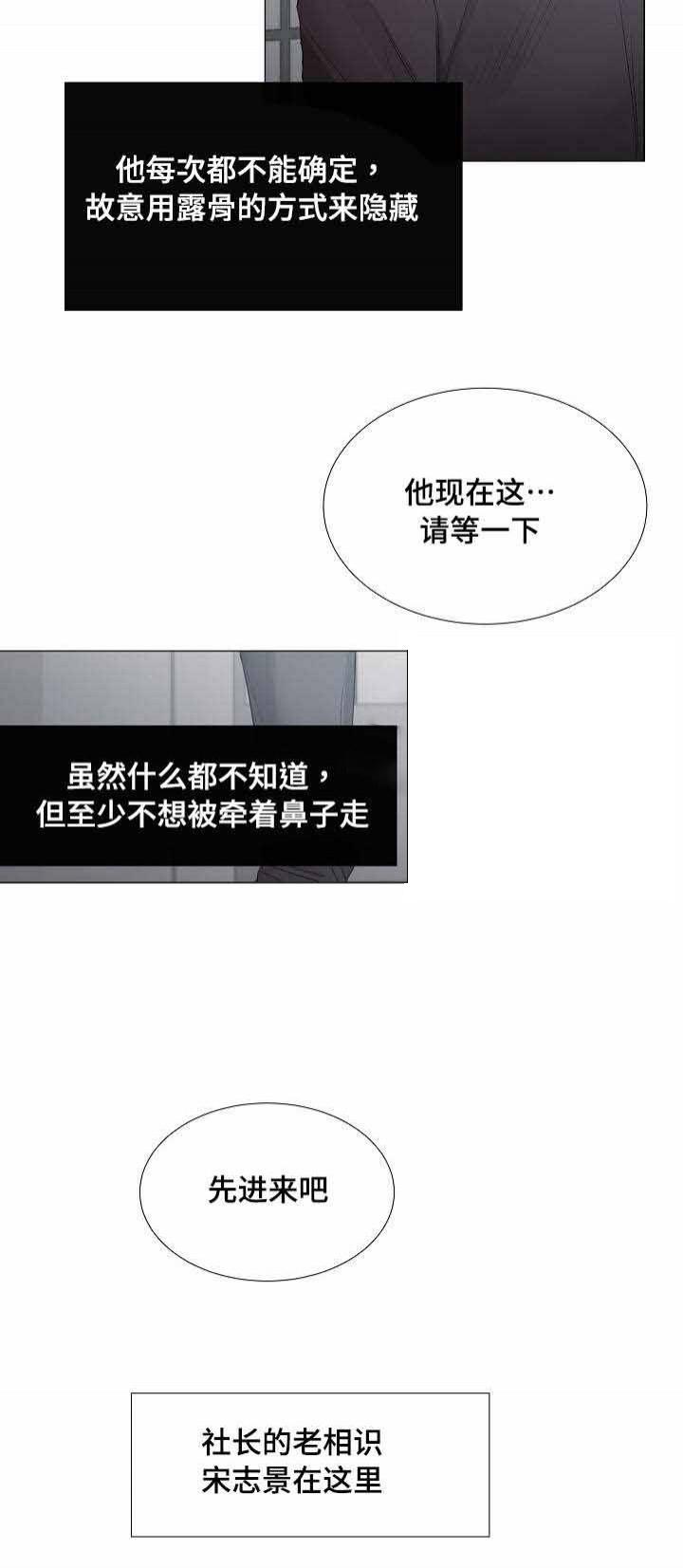 企图深陷韩漫全集-34_34话 无删减无遮挡章节图片 