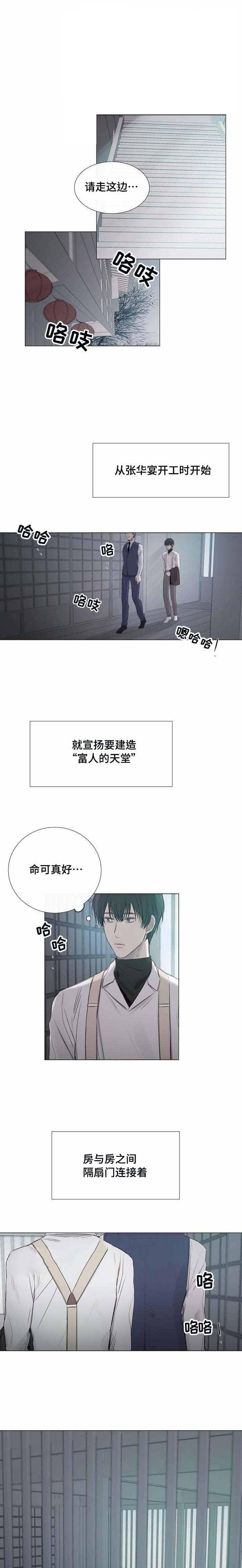 企图深陷韩漫全集-34_34话 无删减无遮挡章节图片 