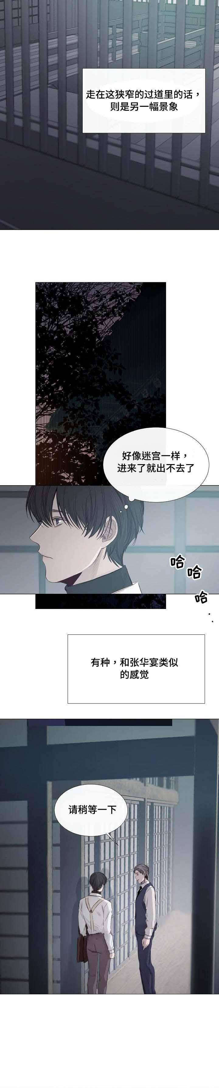 企图深陷韩漫全集-34_34话 无删减无遮挡章节图片 