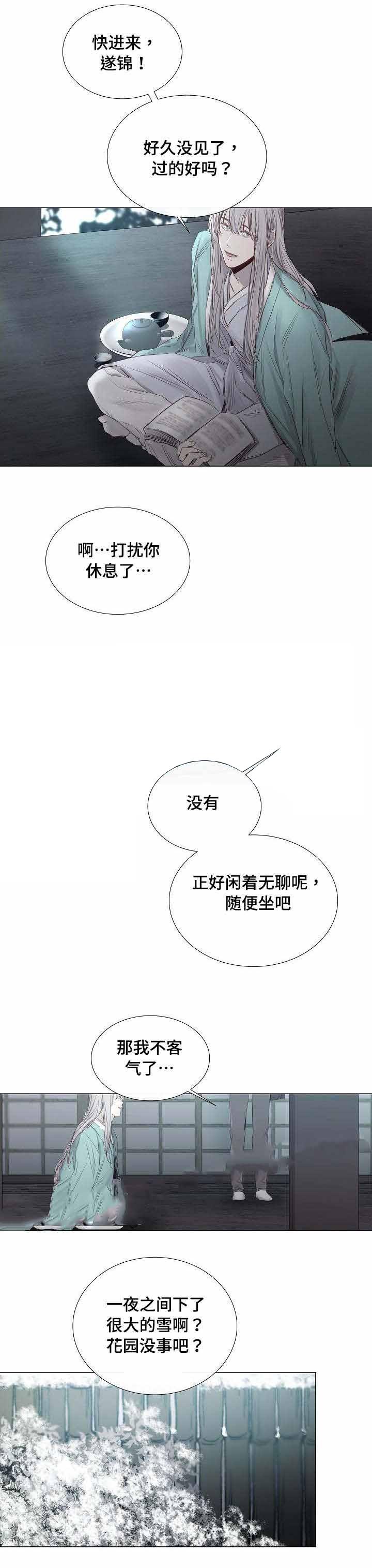 企图深陷韩漫全集-34_34话 无删减无遮挡章节图片 