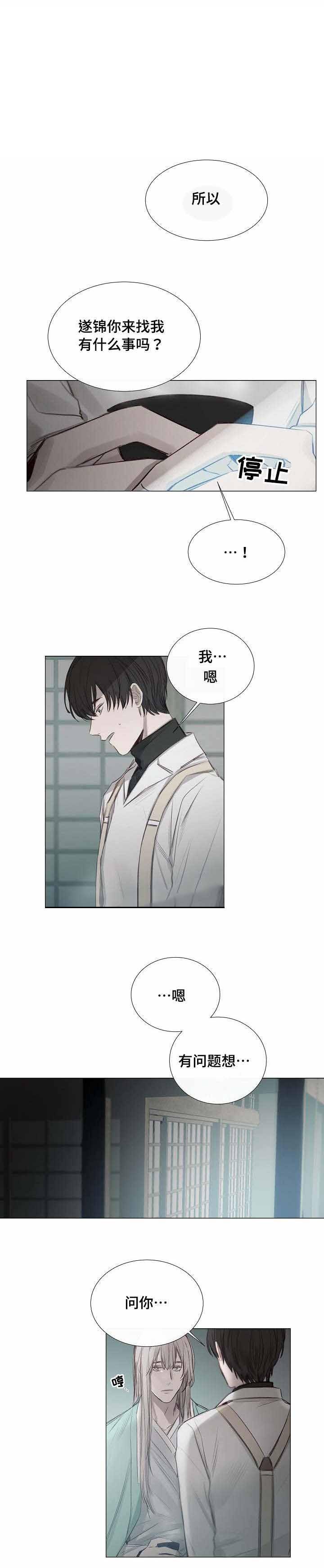 企图深陷韩漫全集-34_34话 无删减无遮挡章节图片 