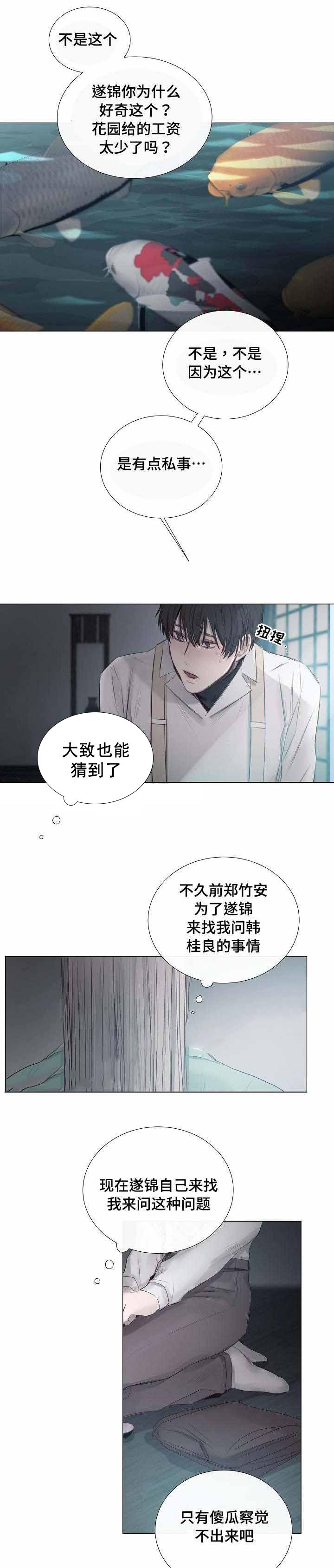 杀戮天使漫画韩漫全集-35_35话 无删减无遮挡章节图片 