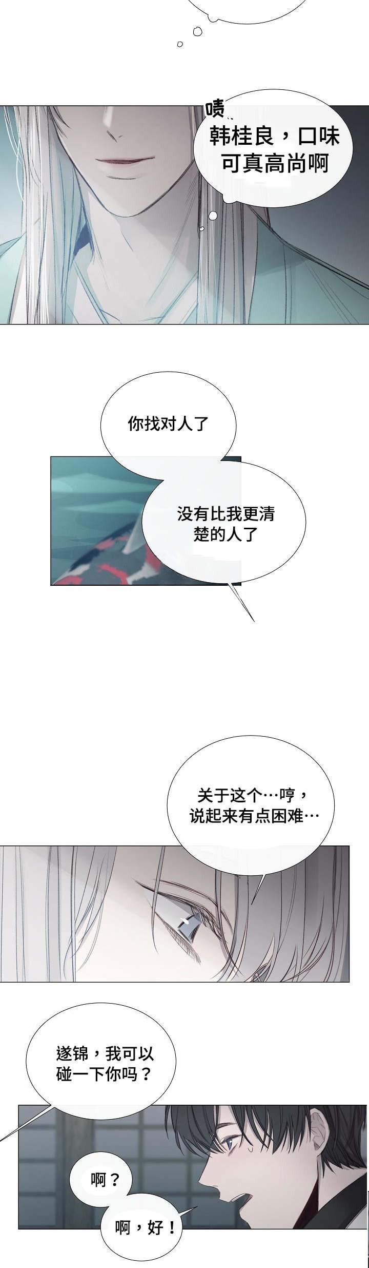 杀戮天使漫画韩漫全集-35_35话 无删减无遮挡章节图片 