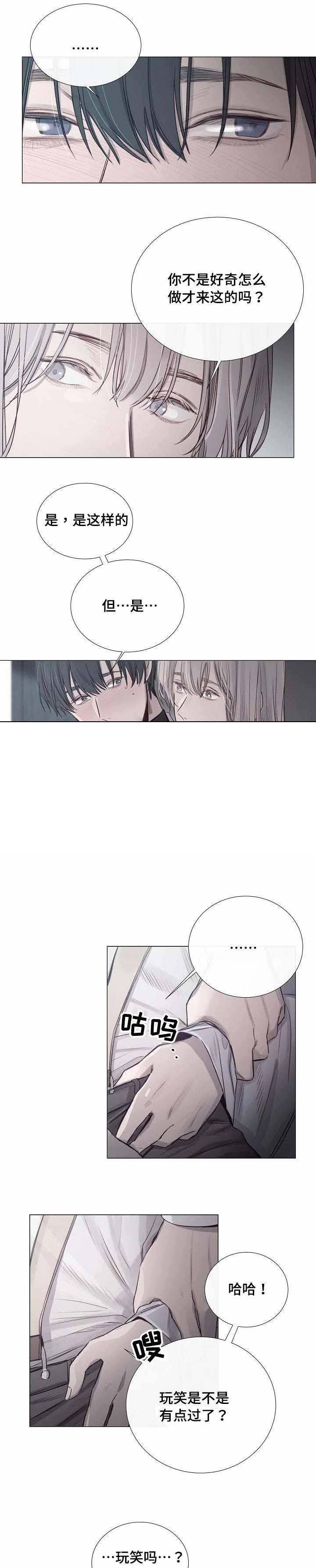 杀戮天使漫画韩漫全集-36_36话 无删减无遮挡章节图片 