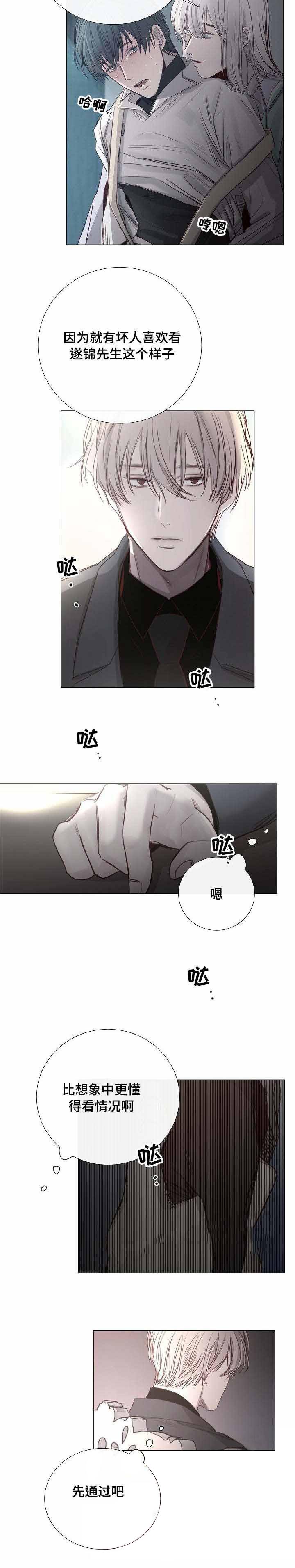 杀戮天使漫画韩漫全集-36_36话 无删减无遮挡章节图片 