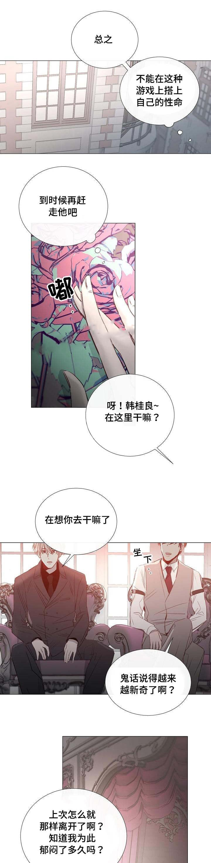 杀戮天使漫画韩漫全集-36_36话 无删减无遮挡章节图片 