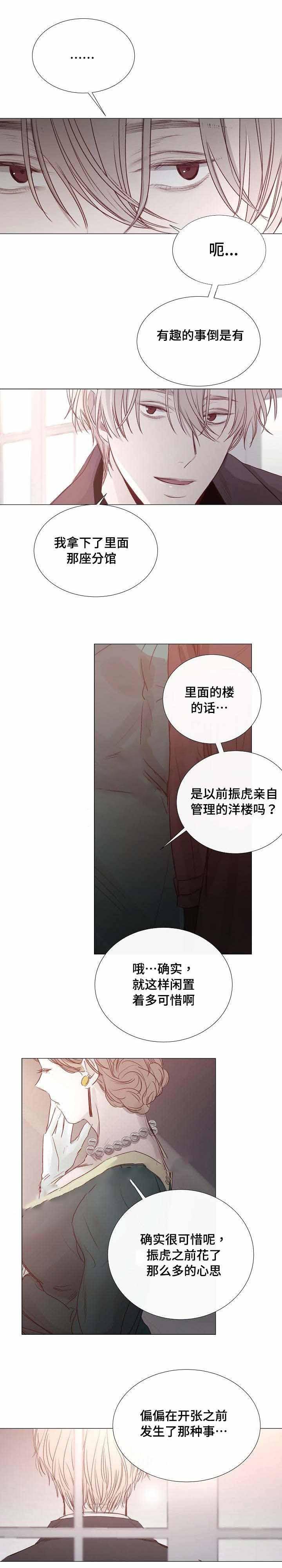 杀戮天使漫画韩漫全集-36_36话 无删减无遮挡章节图片 