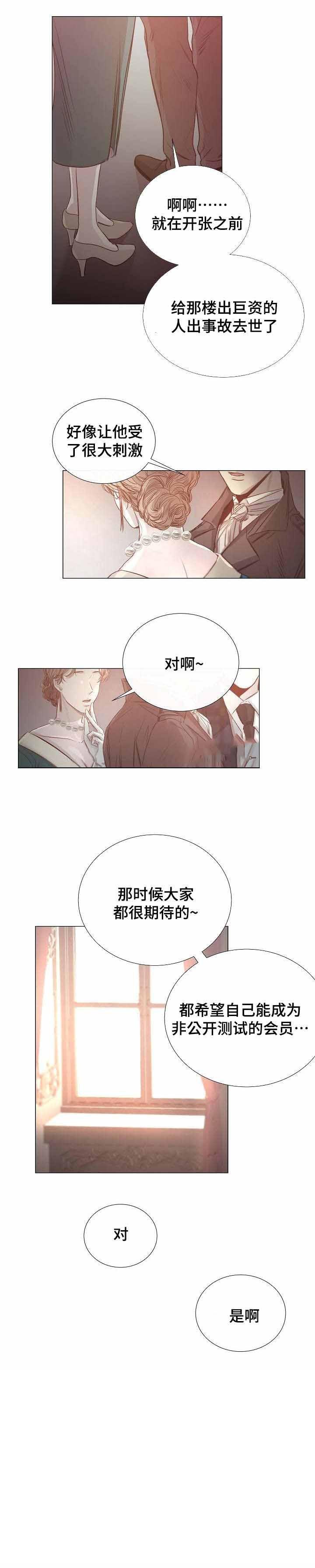 杀戮天使漫画韩漫全集-37_37话 无删减无遮挡章节图片 