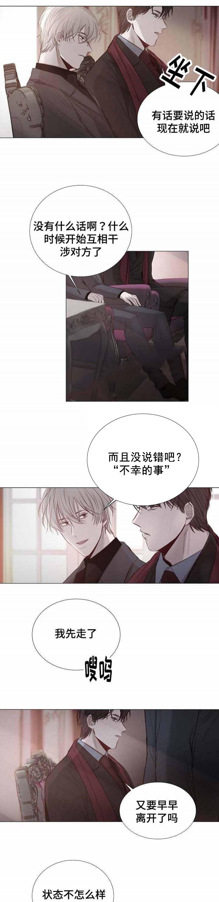 杀戮天使漫画韩漫全集-37_37话 无删减无遮挡章节图片 