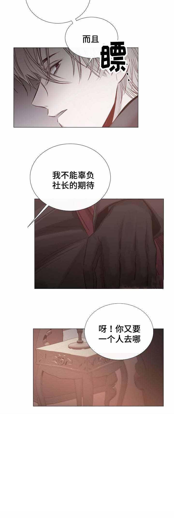 杀戮天使漫画韩漫全集-37_37话 无删减无遮挡章节图片 