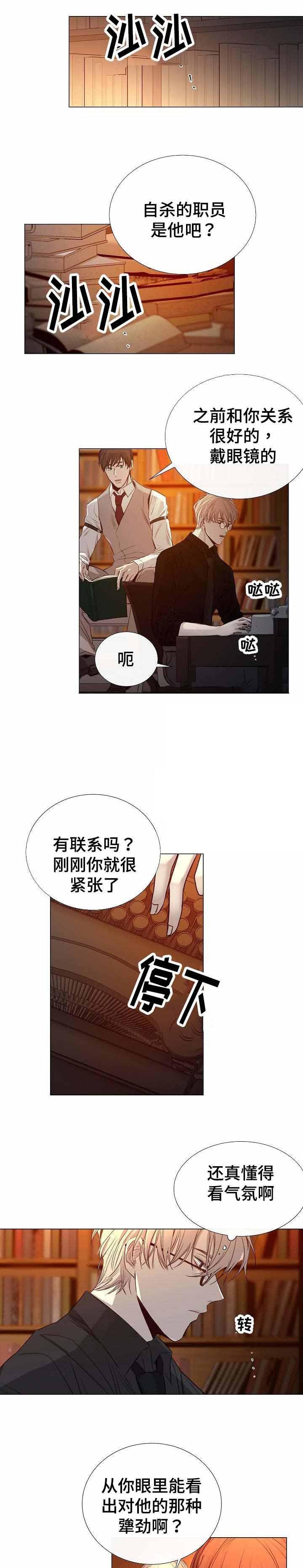 杀戮天使漫画韩漫全集-38_38话 无删减无遮挡章节图片 