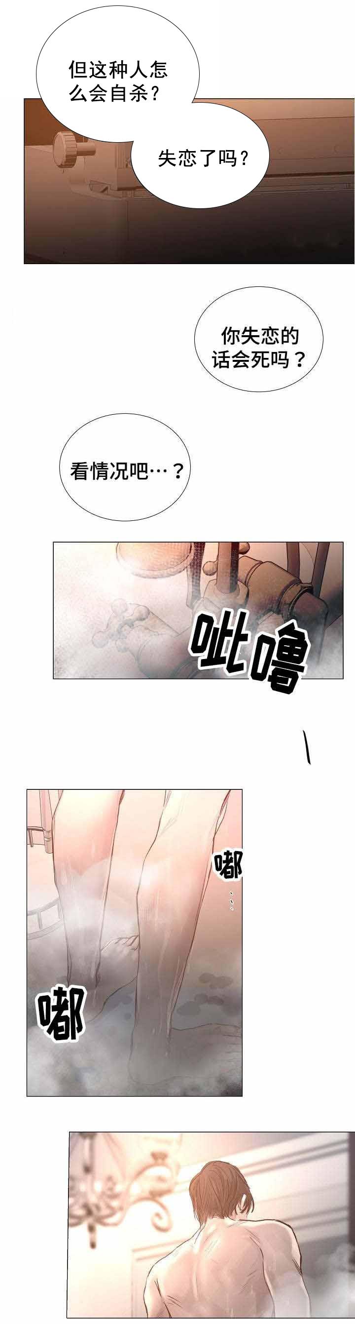 杀戮天使漫画韩漫全集-38_38话 无删减无遮挡章节图片 