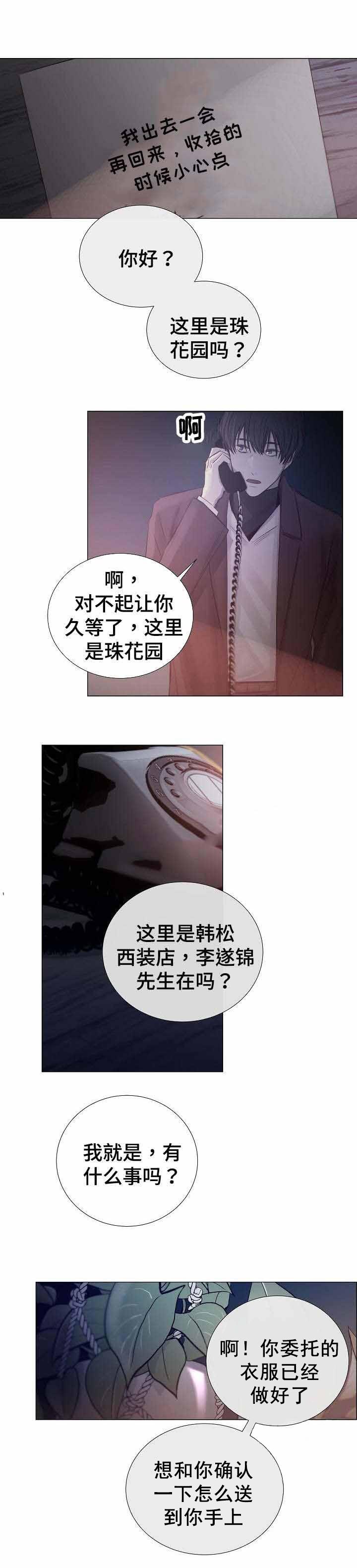 杀戮天使漫画韩漫全集-39_39话 无删减无遮挡章节图片 