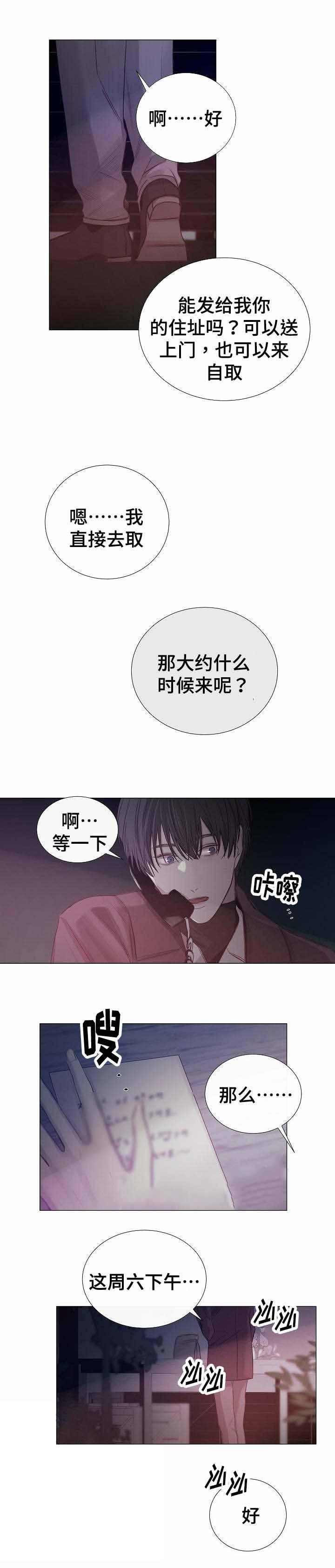 杀戮天使漫画韩漫全集-39_39话 无删减无遮挡章节图片 