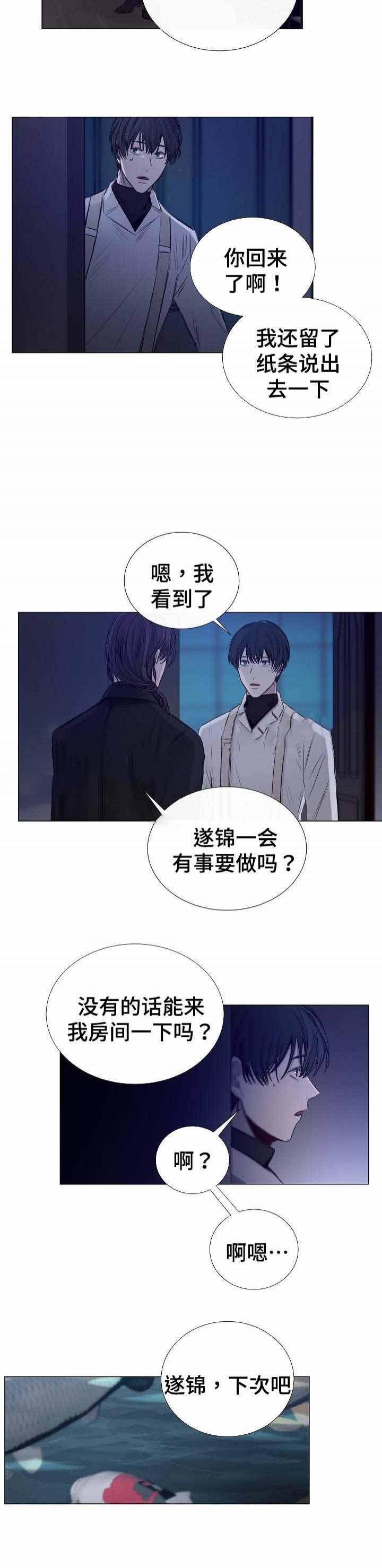 企图深陷韩漫全集-40_40话 无删减无遮挡章节图片 