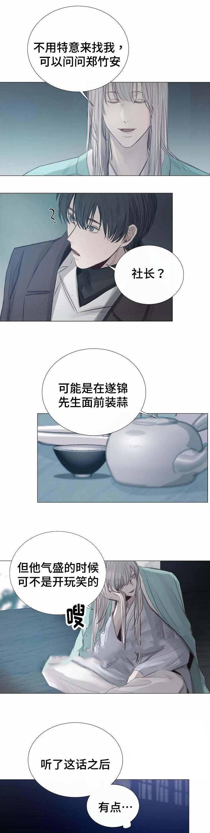企图深陷韩漫全集-40_40话 无删减无遮挡章节图片 