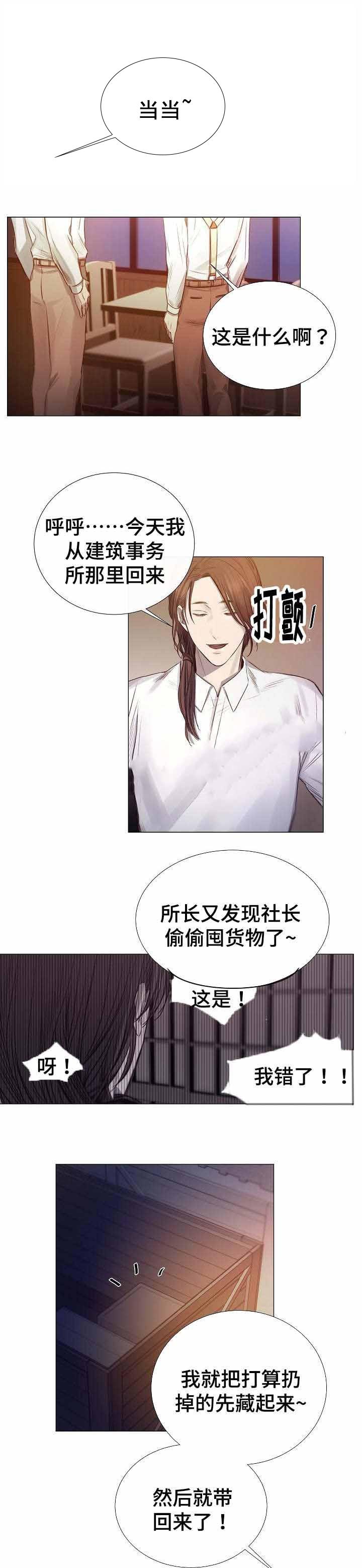 企图深陷韩漫全集-40_40话 无删减无遮挡章节图片 