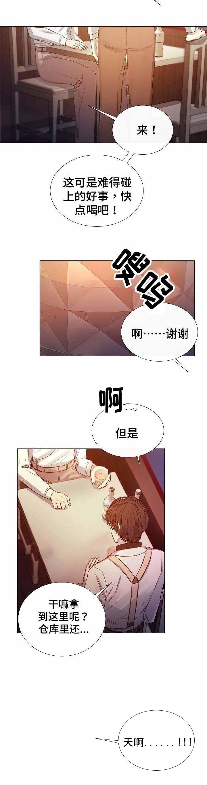 企图深陷韩漫全集-40_40话 无删减无遮挡章节图片 