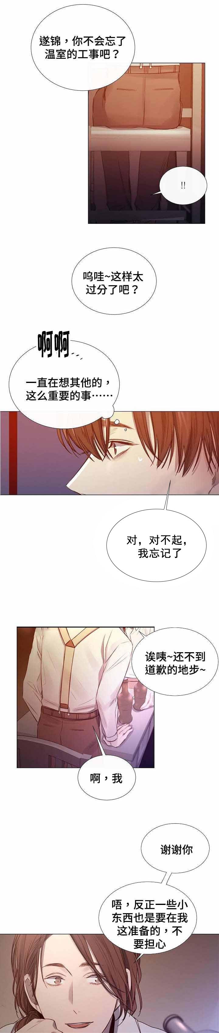 企图深陷韩漫全集-40_40话 无删减无遮挡章节图片 