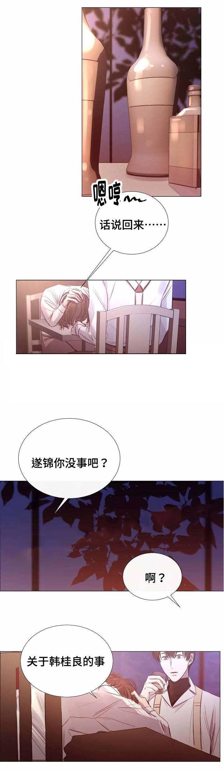 杀戮天使漫画韩漫全集-41_41话 无删减无遮挡章节图片 