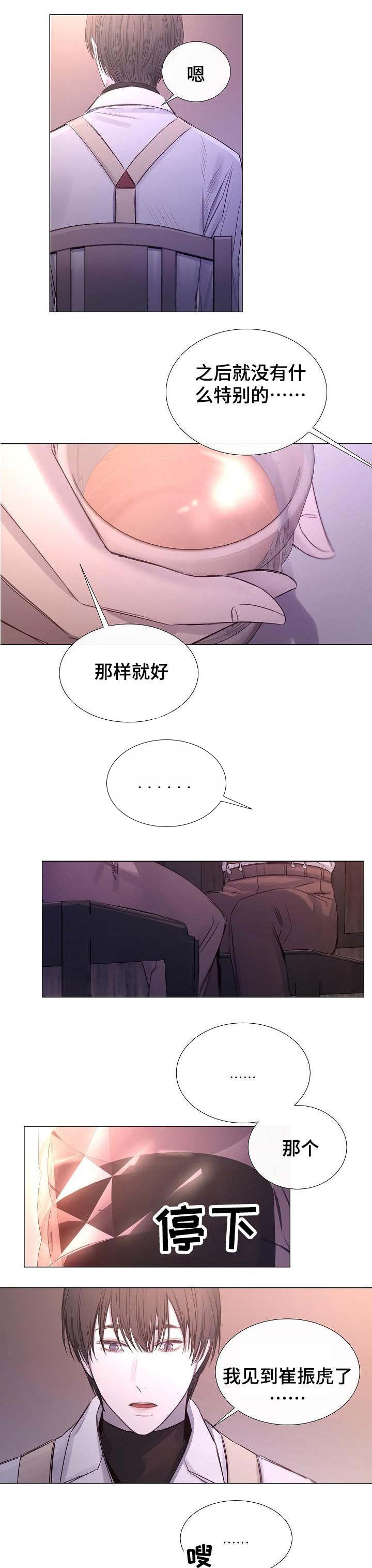 杀戮天使漫画韩漫全集-41_41话 无删减无遮挡章节图片 