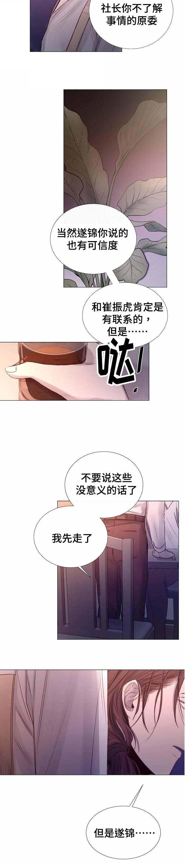 杀戮天使漫画韩漫全集-41_41话 无删减无遮挡章节图片 