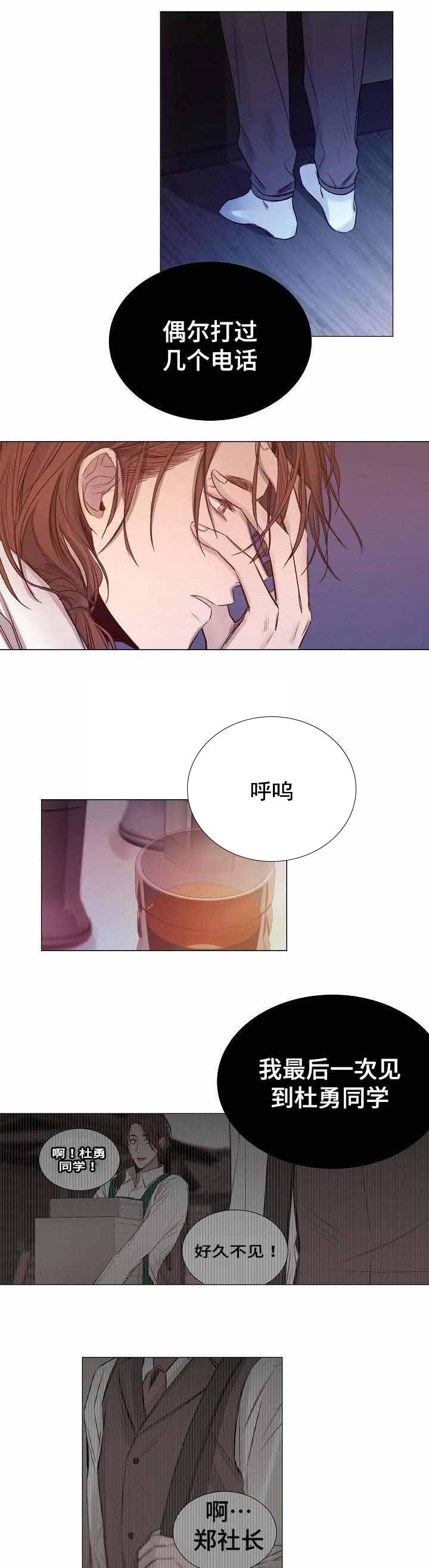 杀戮天使漫画韩漫全集-41_41话 无删减无遮挡章节图片 