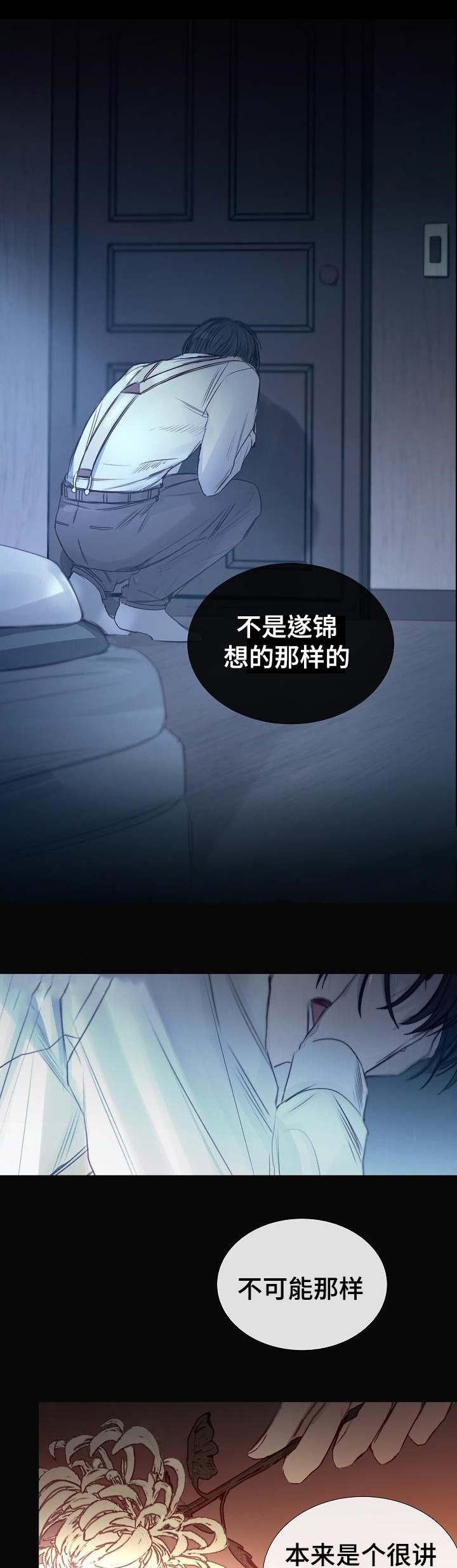杀戮天使漫画韩漫全集-41_41话 无删减无遮挡章节图片 