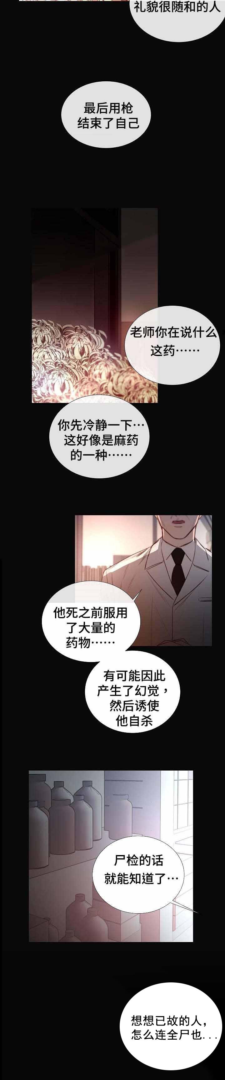 杀戮天使漫画韩漫全集-41_41话 无删减无遮挡章节图片 