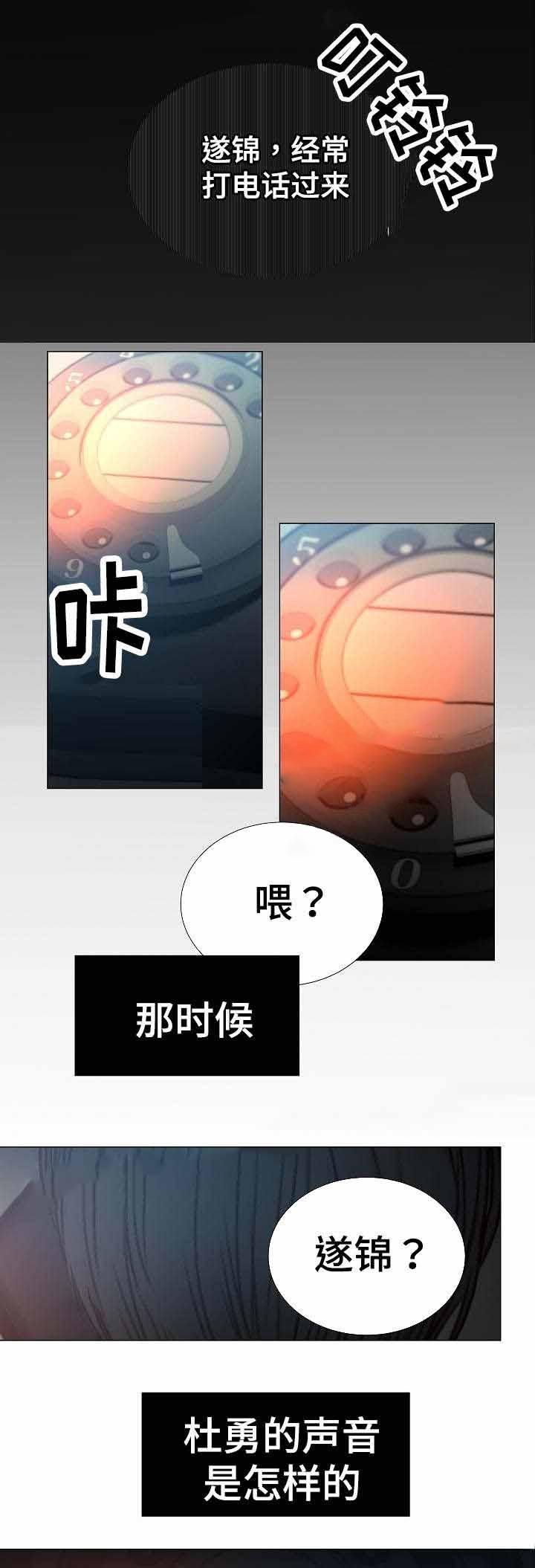 杀戮天使漫画韩漫全集-42_42话 无删减无遮挡章节图片 
