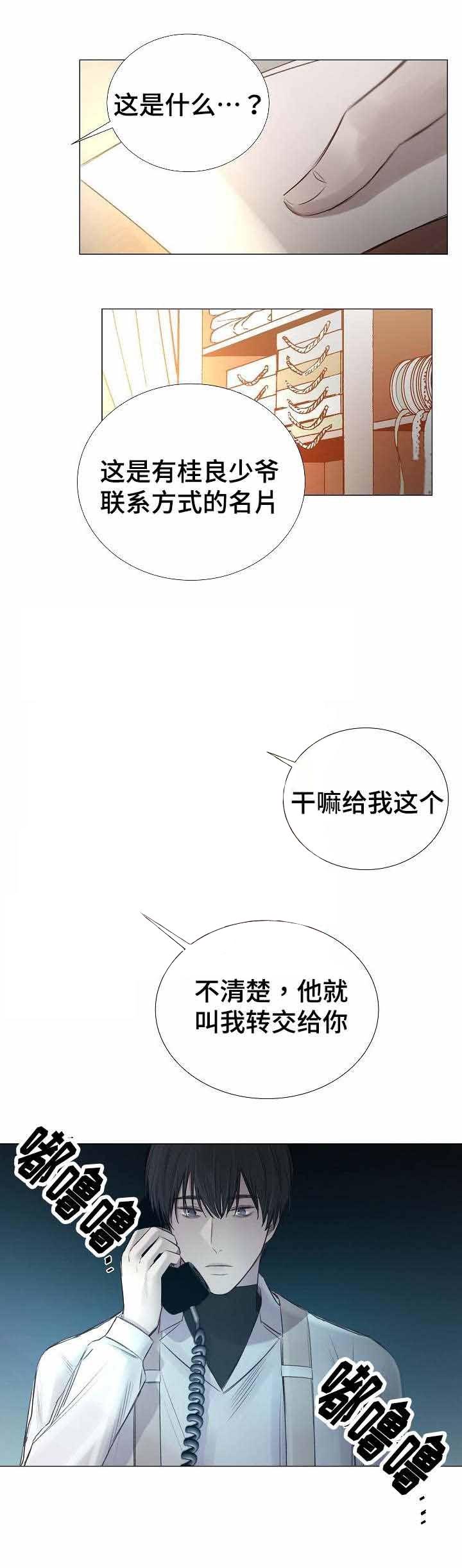 杀戮天使漫画韩漫全集-42_42话 无删减无遮挡章节图片 