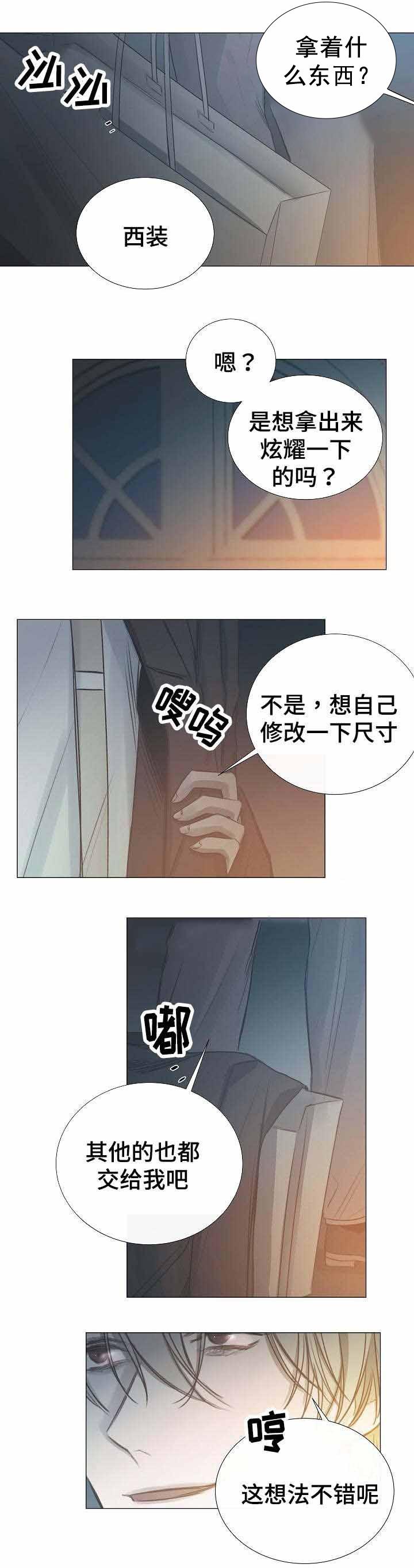 杀戮天使漫画韩漫全集-43_43话 无删减无遮挡章节图片 