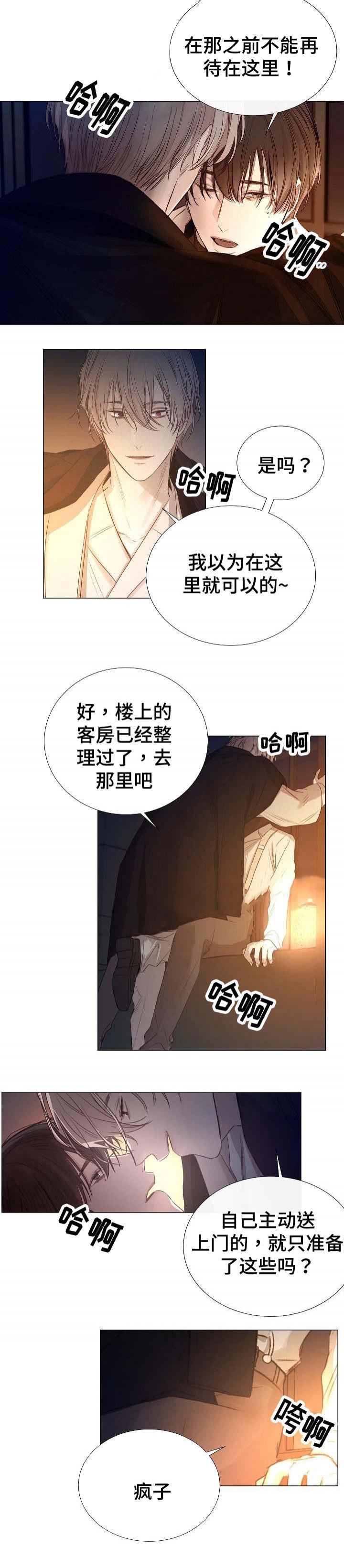 杀戮天使漫画韩漫全集-43_43话 无删减无遮挡章节图片 