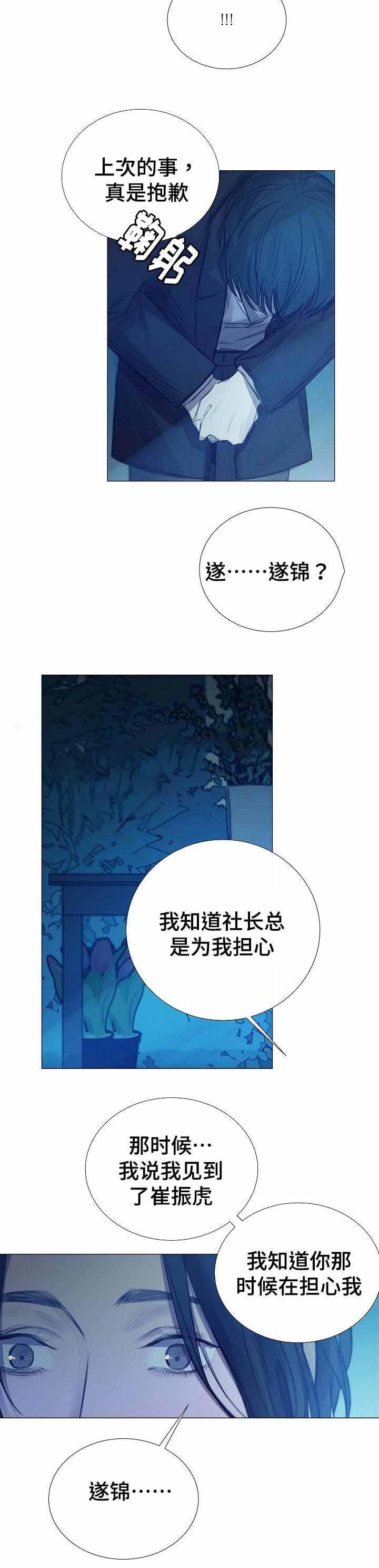 杀戮天使漫画韩漫全集-44_44话 无删减无遮挡章节图片 