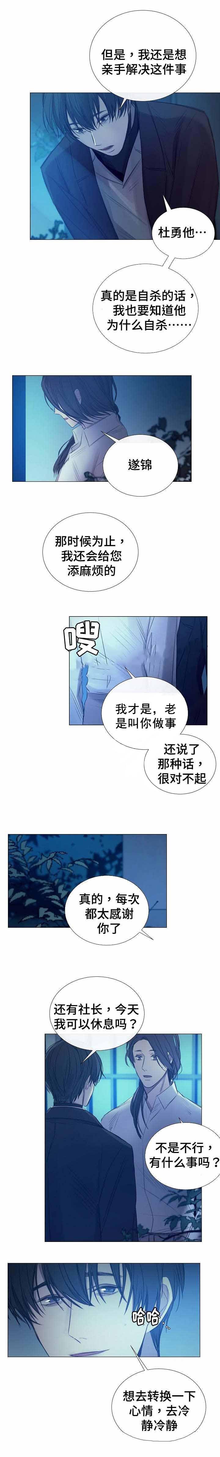 杀戮天使漫画韩漫全集-44_44话 无删减无遮挡章节图片 