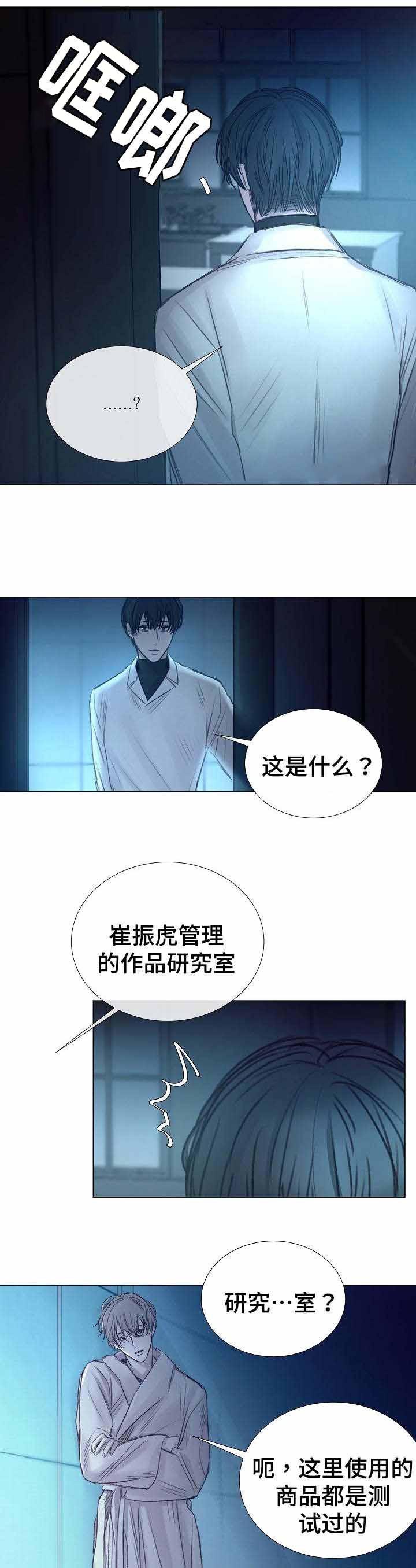 杀戮天使漫画韩漫全集-45_45话 无删减无遮挡章节图片 