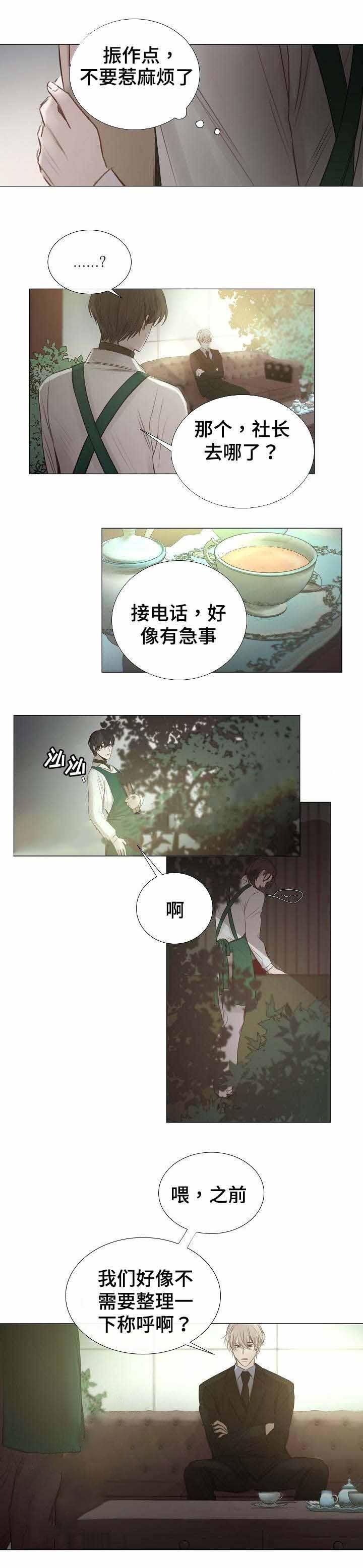杀戮天使漫画韩漫全集-45_45话 无删减无遮挡章节图片 