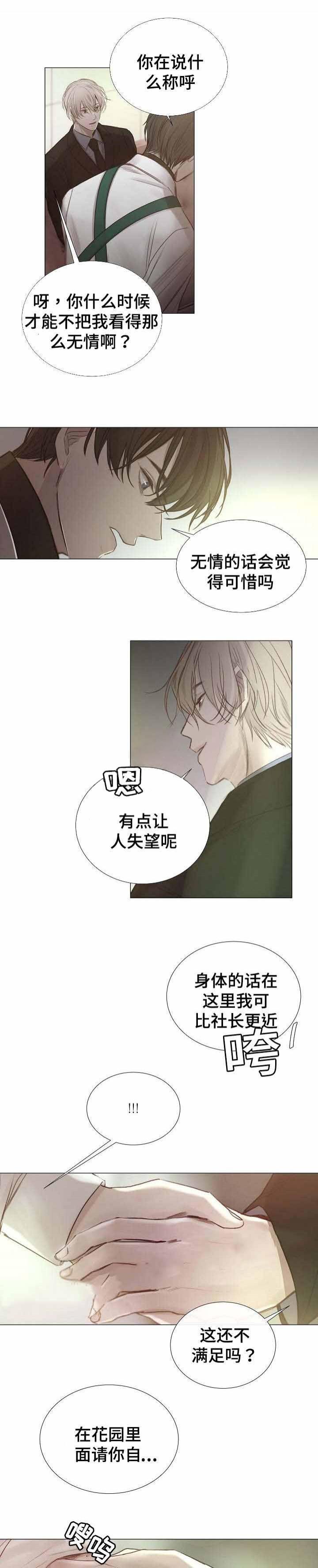 杀戮天使漫画韩漫全集-45_45话 无删减无遮挡章节图片 