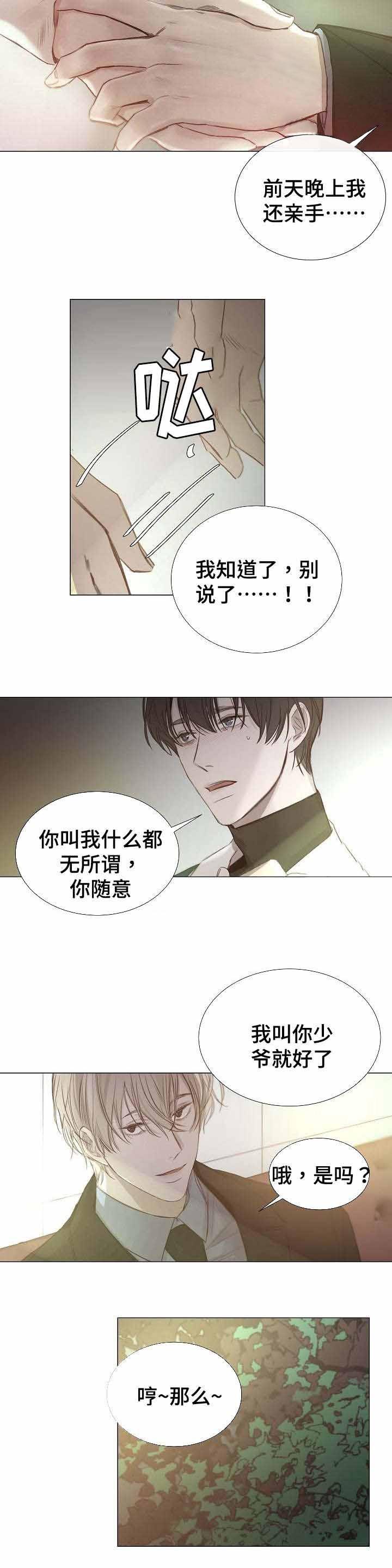 杀戮天使漫画韩漫全集-45_45话 无删减无遮挡章节图片 